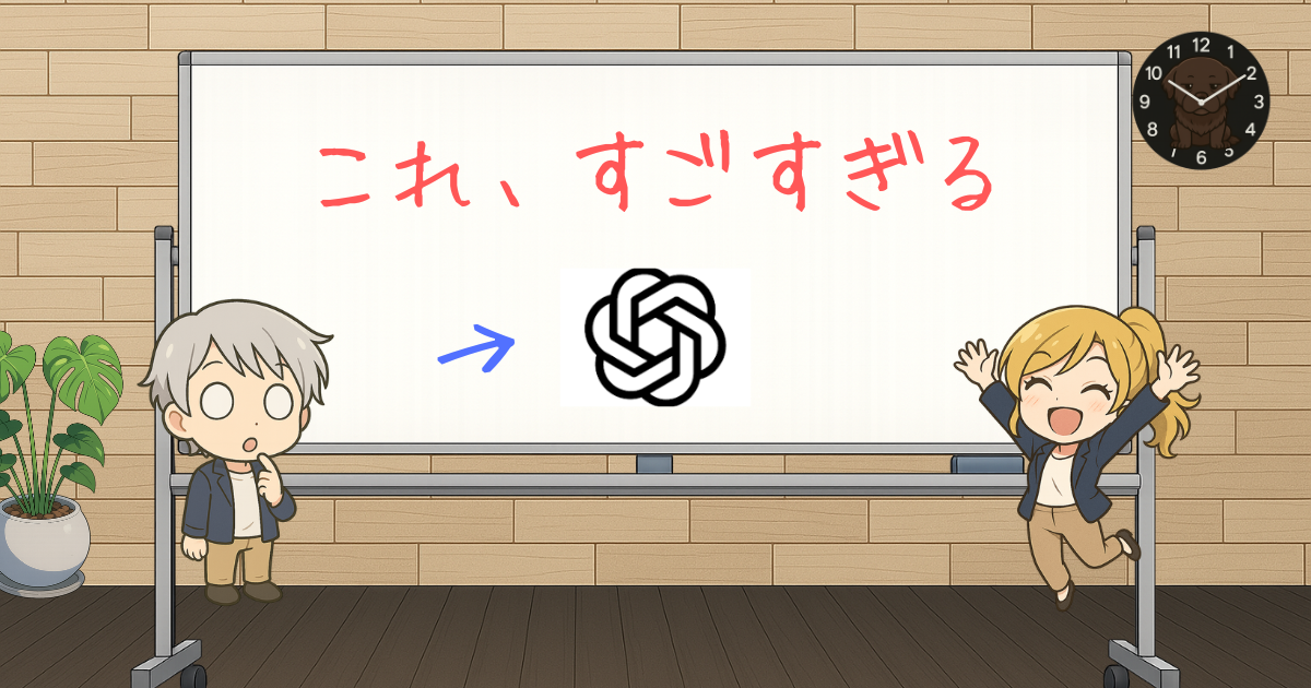 簡単なのに高クオリティ！進化したChatGPTを使って自分のアバター（ちびキャラ）を作成してみた